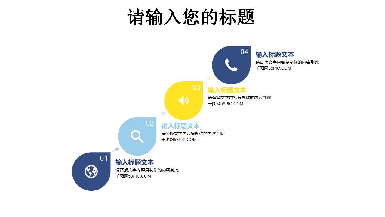 时尚办公器具PPT模板__舞动的鞋