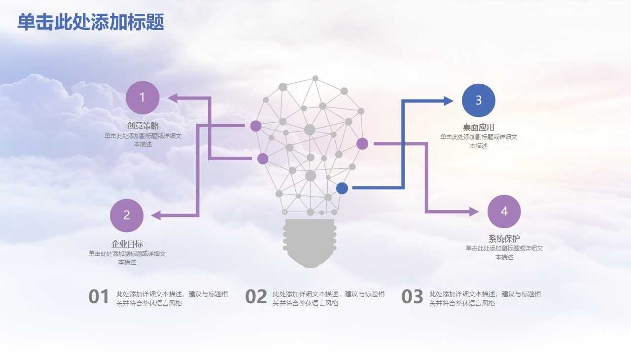 精美的新锐型PPT模板下载