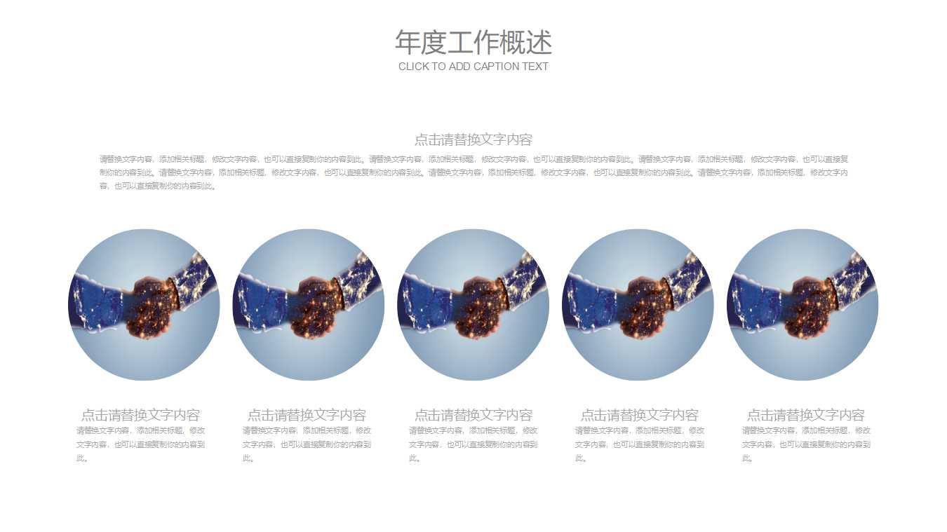 工具PPT模板——实用的模型图片