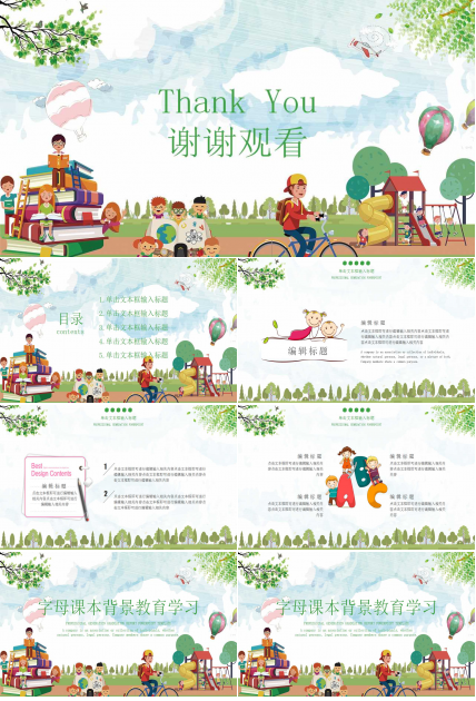 字母课本背景教育学习PPT模板