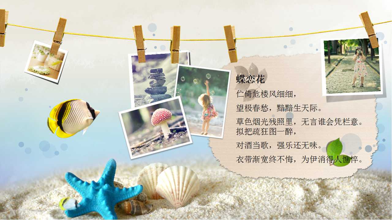 七夕情人节PPT模板下载