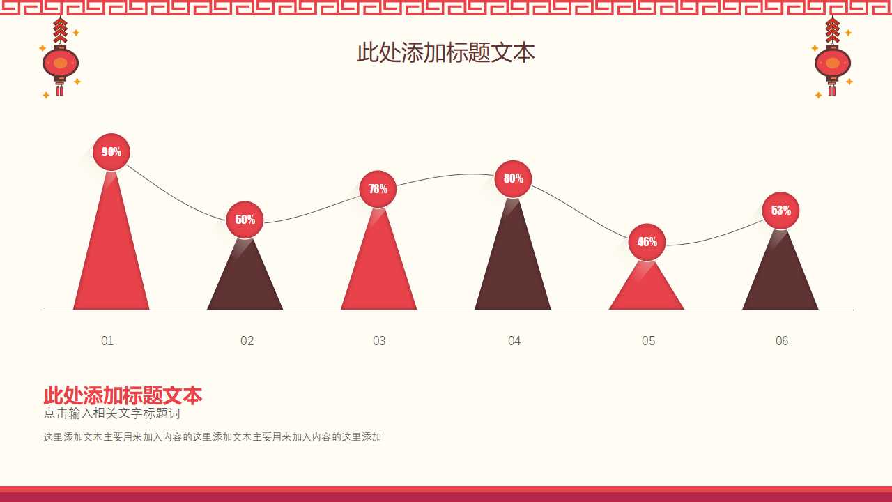 关于灯笼的风景PPT模板
