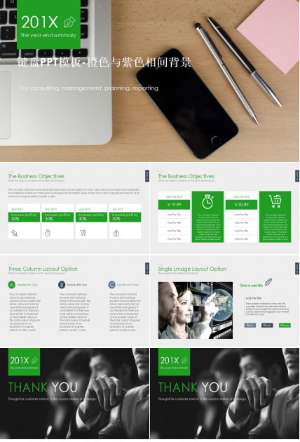 键盘PPT模板-橙色与紫色相间背景