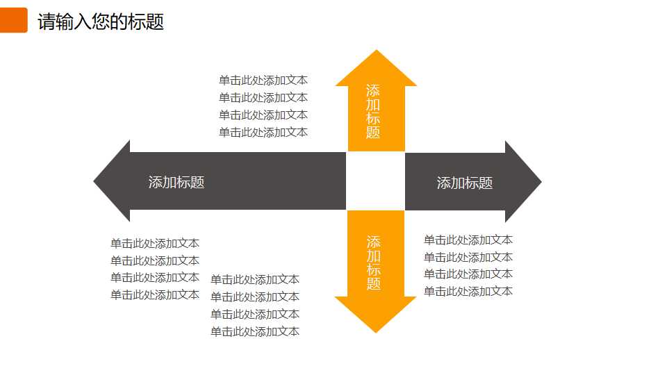 安全培训总结ppt模板