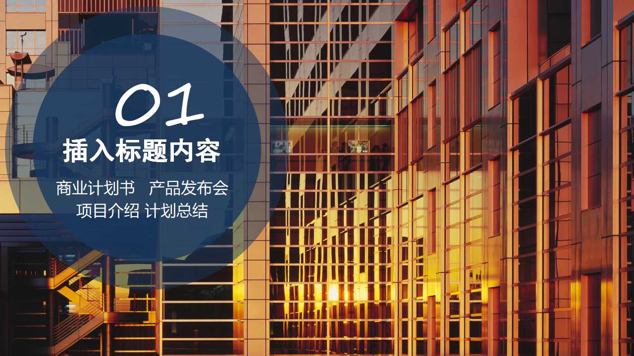 商业广场活动策划ppt模版