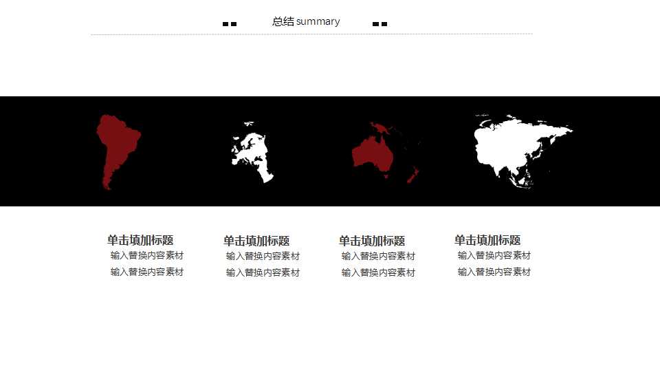 街头红色大巴－自然风景PPT模板