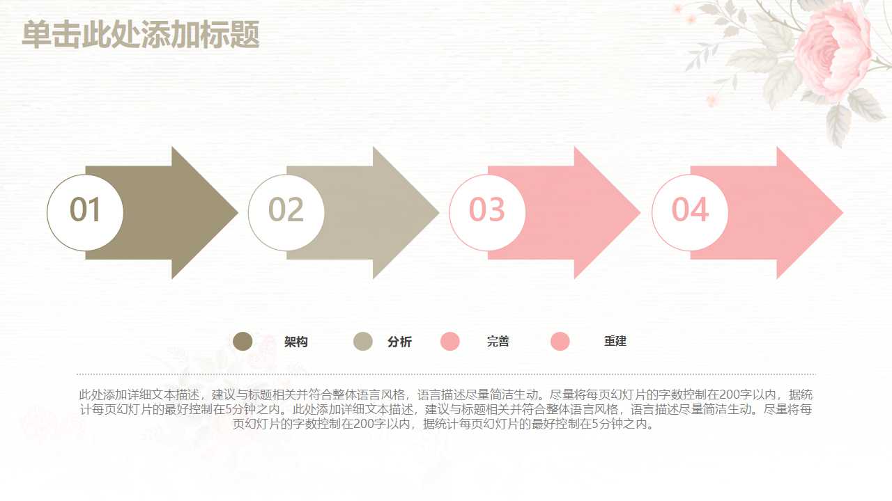 美丽的PPT背景模板下载(精美)