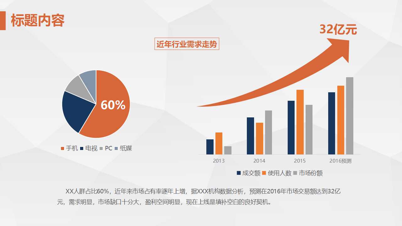 商业广场活动策划ppt模版