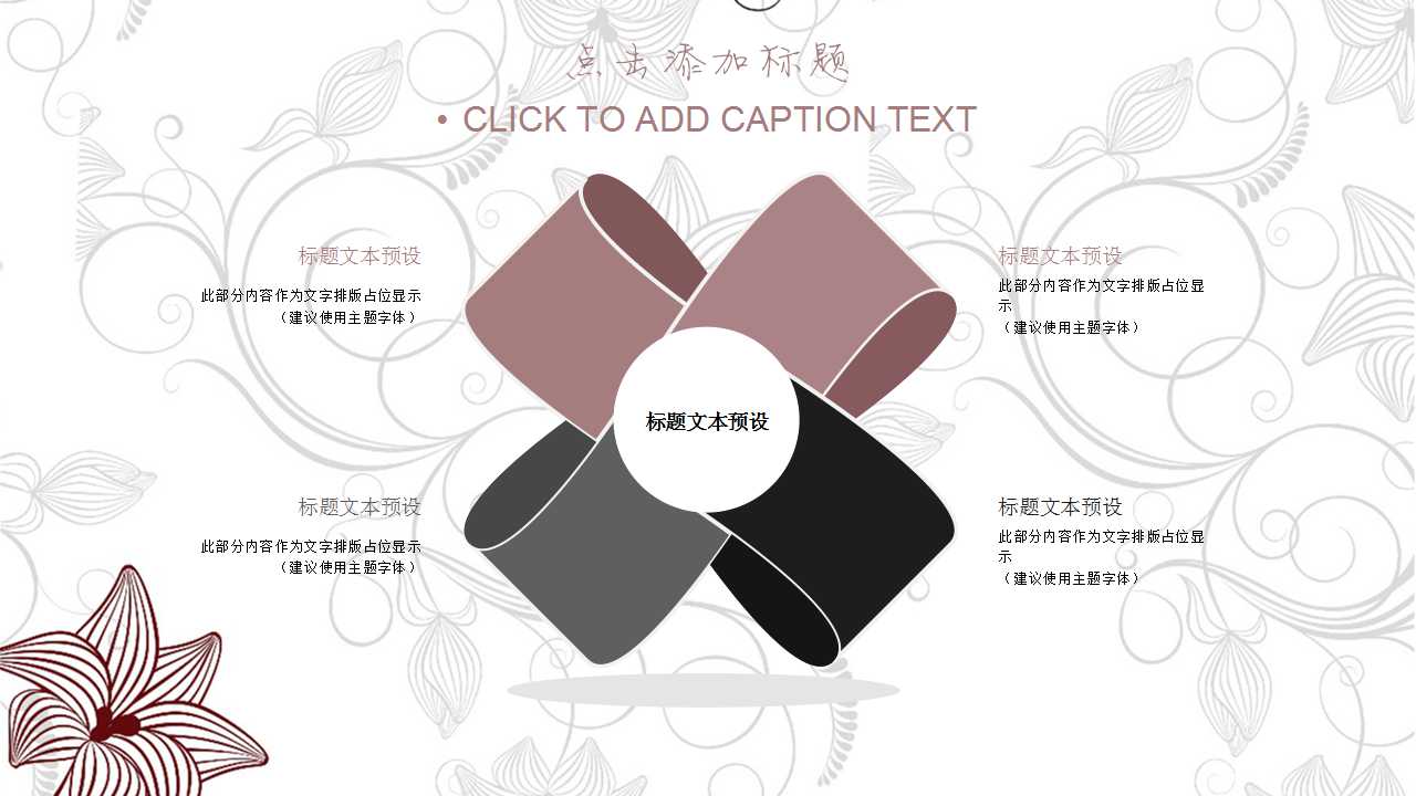 精美实用水彩中国风PPT模板