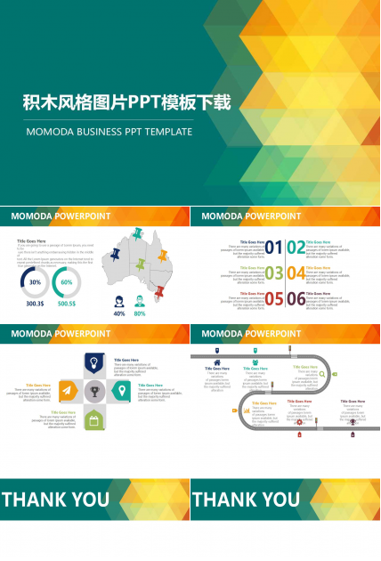 积木风格图片PPT模板下载