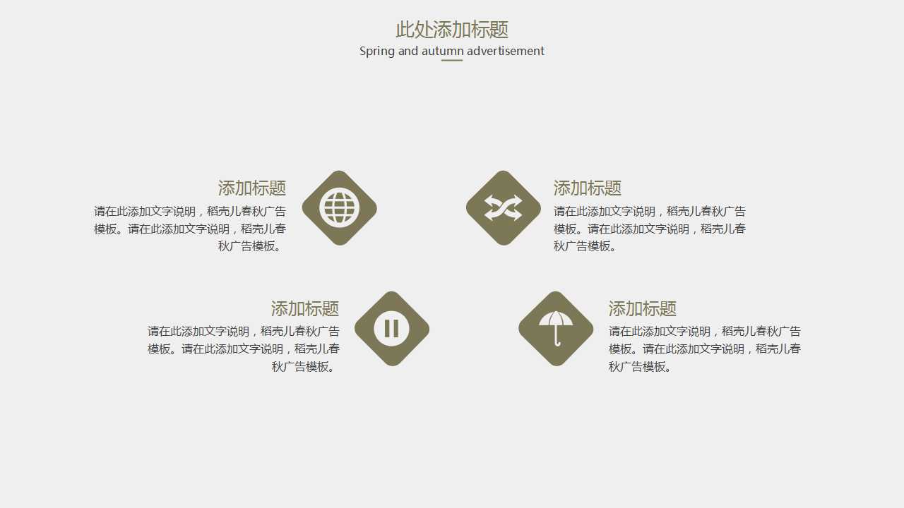 桃花清新ppt工作模板