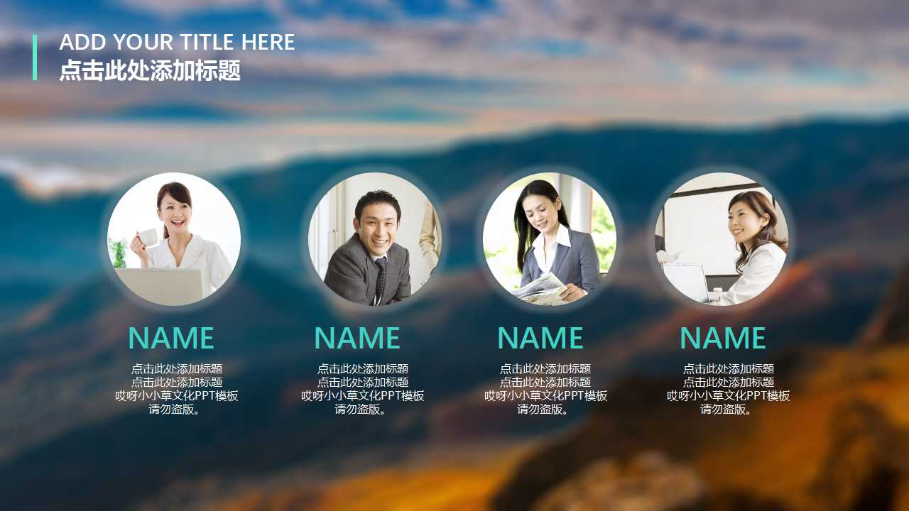 太空轨道PPT模板下载