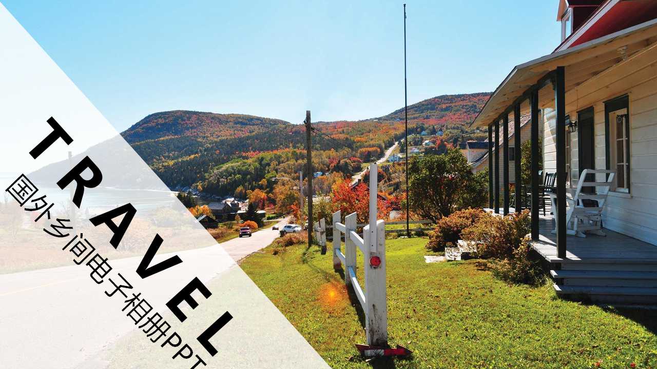 国外乡间电子相册PPT背景模板