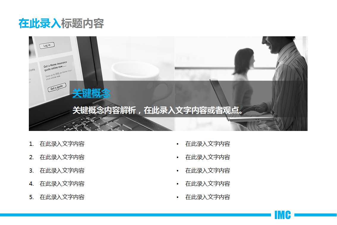 精美的教育PPT模板