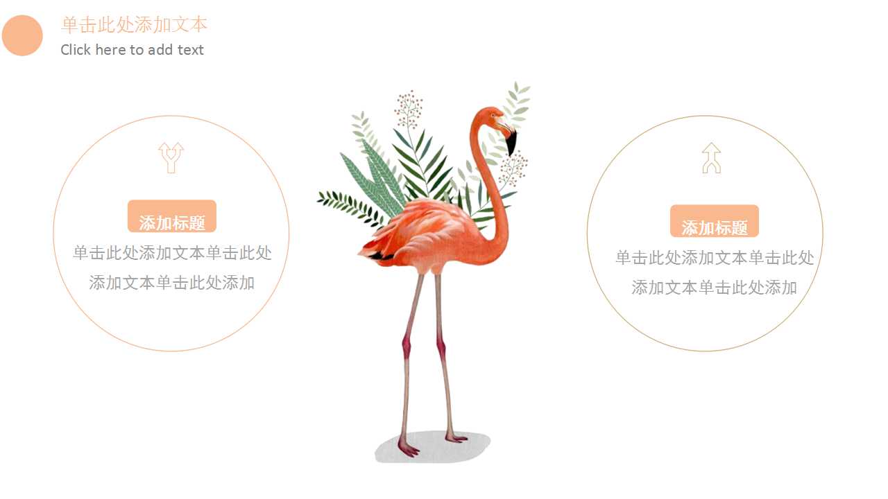 动物园里的小鹿_卡通PPT模板