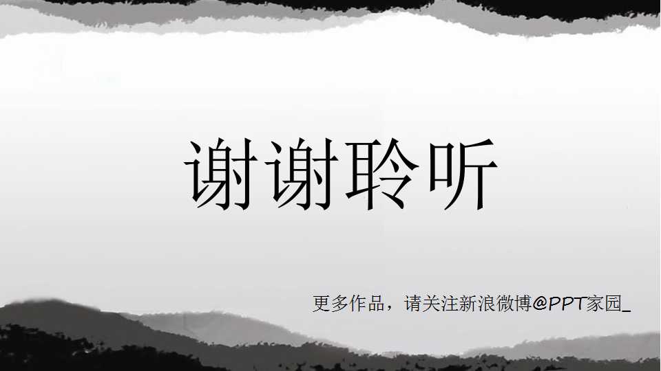 美丽的荷塘月色背景PPT模板下载
