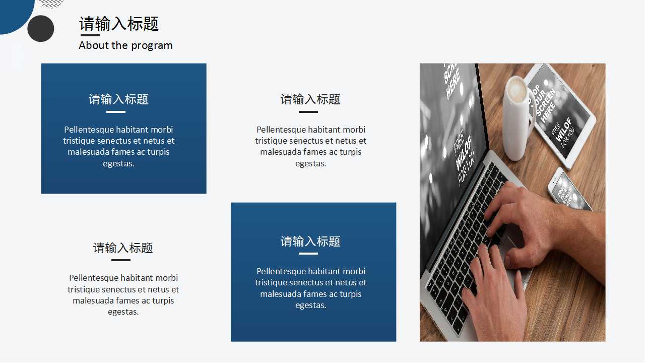 微立体工作报告PPT模板