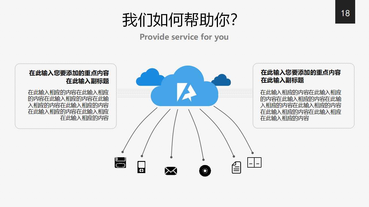 韩国精品图表PPT模板打包下载