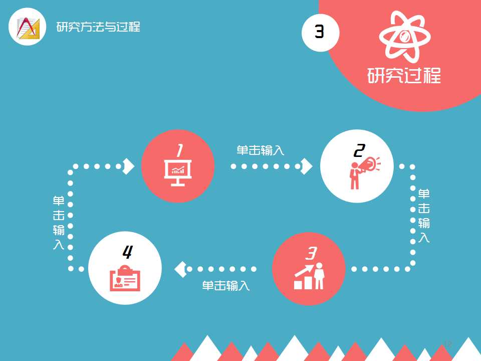 大学PPT模板－卡通毕业博士服