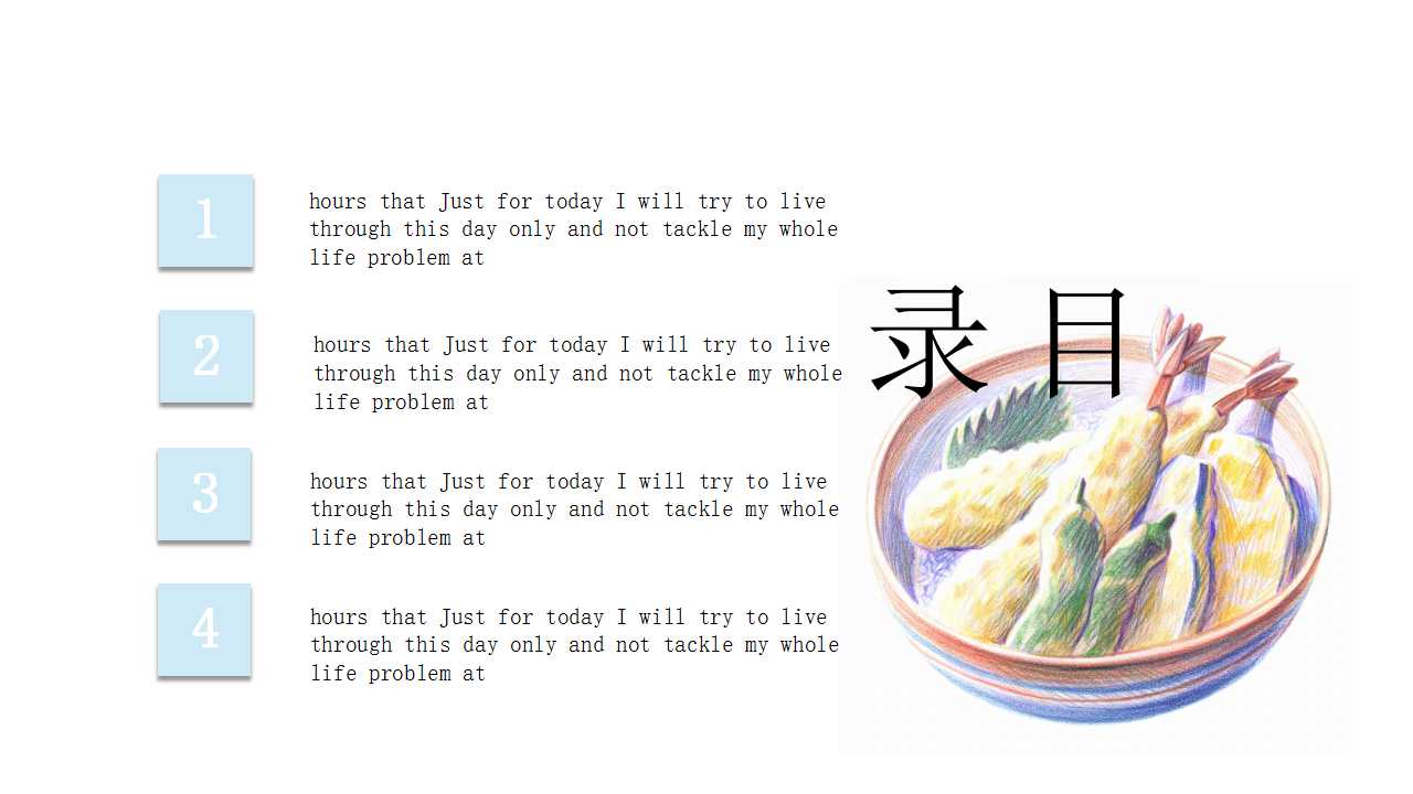 新鲜美味的水果ppt模板