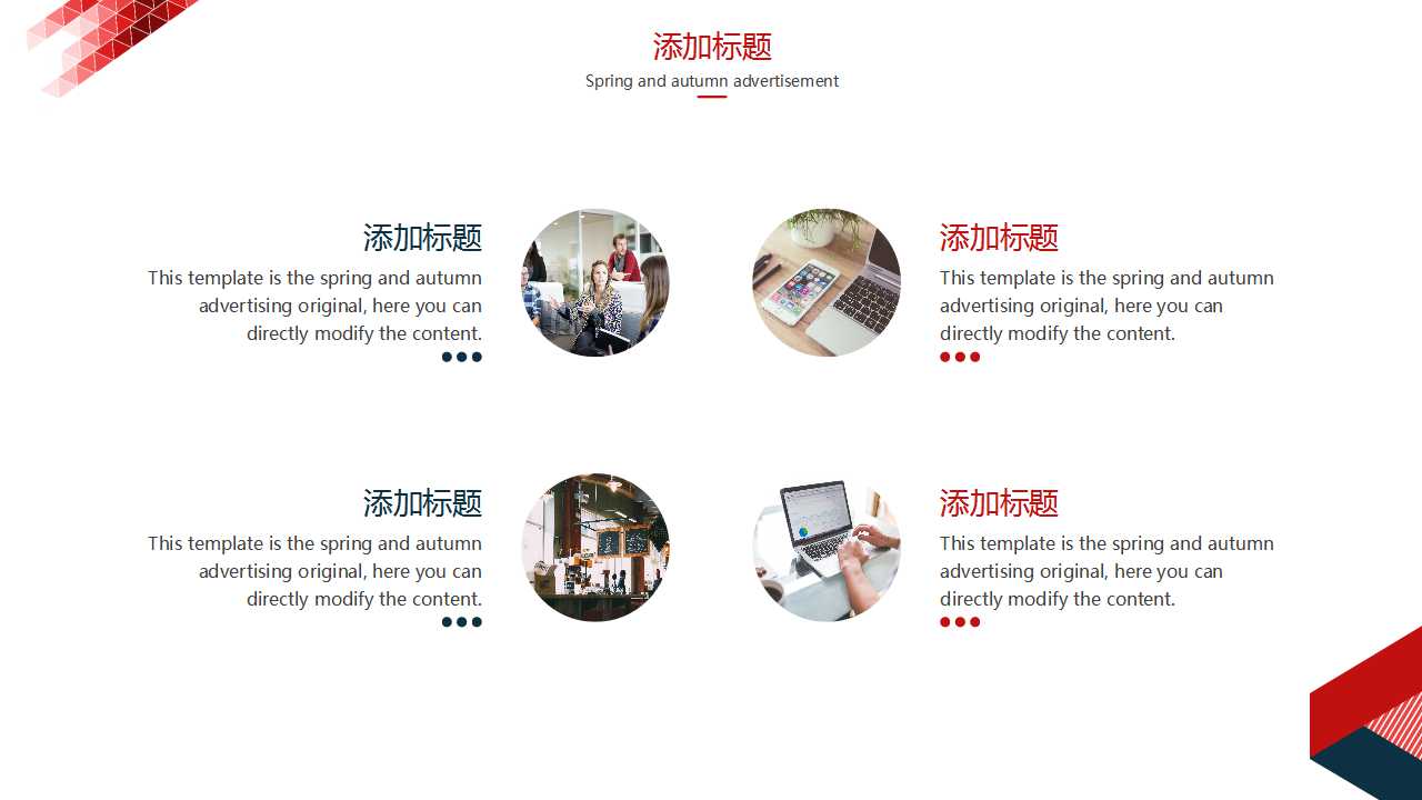 清新格子墙面背景工作汇报ppt模板