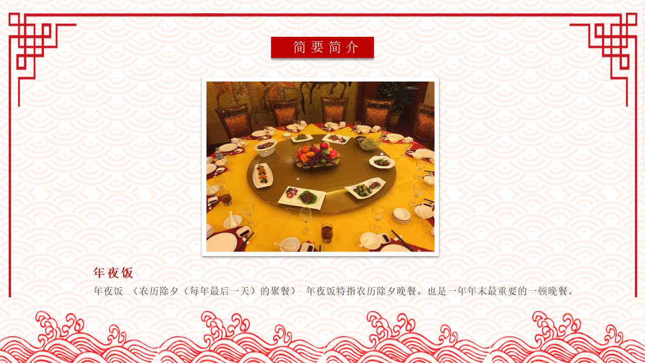 快乐新年-大红色福字图片模板