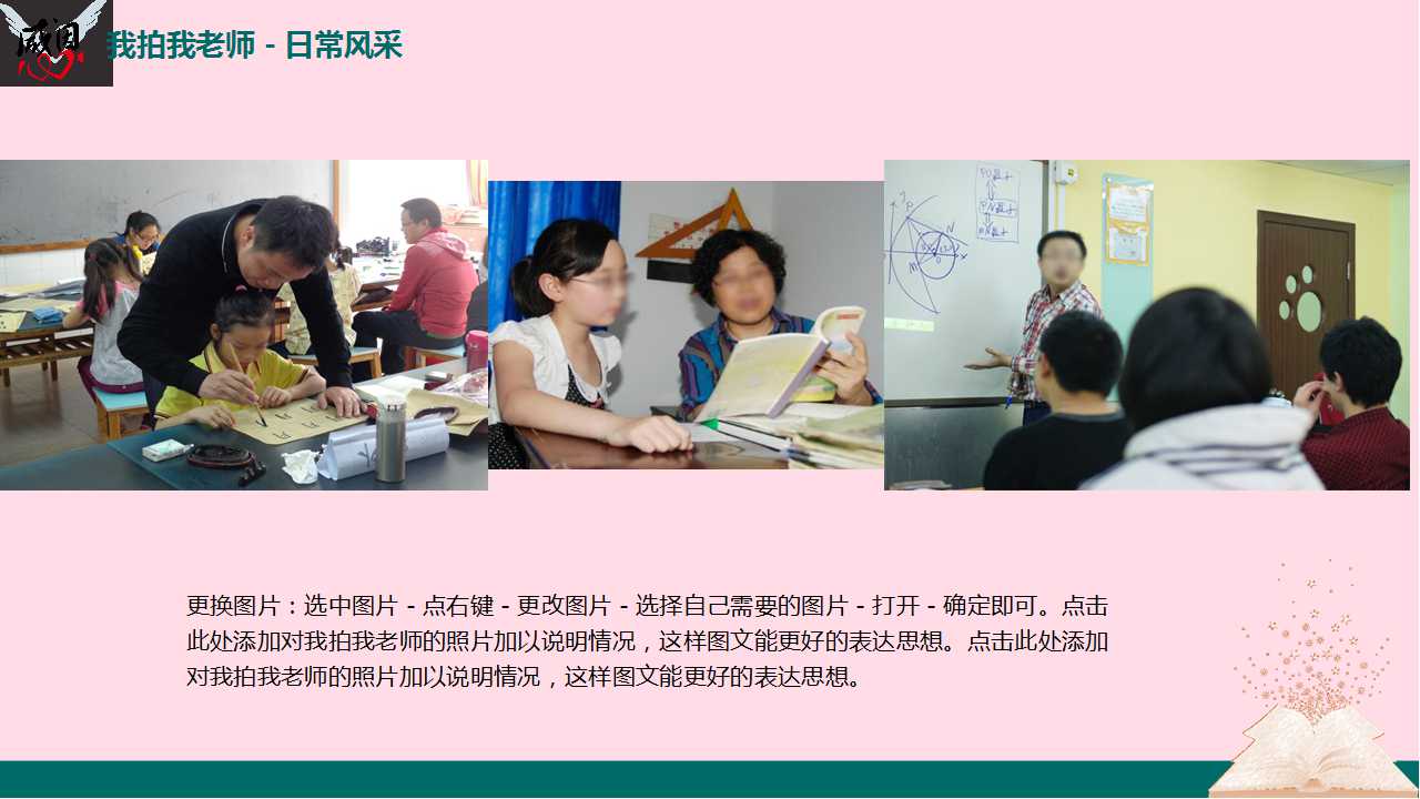 感恩教师节幻灯片模板下载