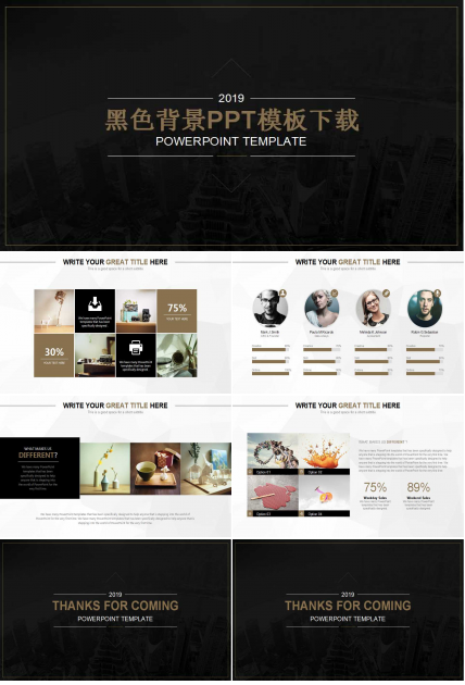 黑色背景PPT模板下载