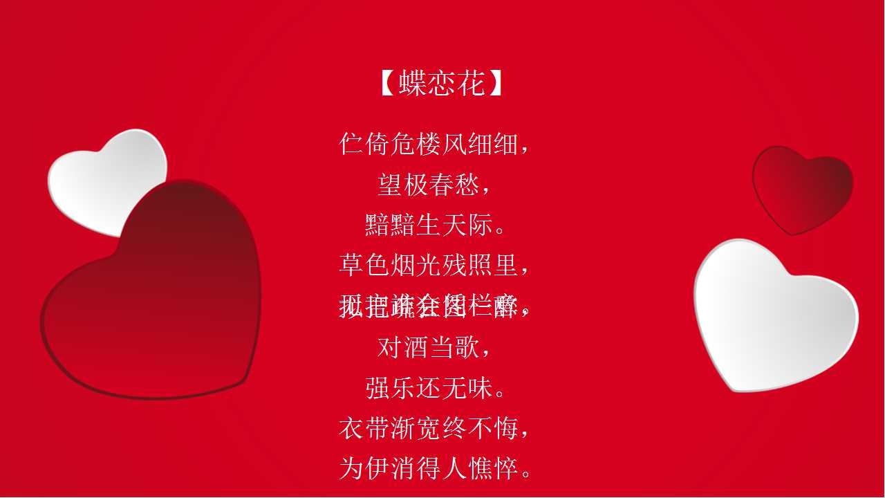 七夕情人节PPT模板下载