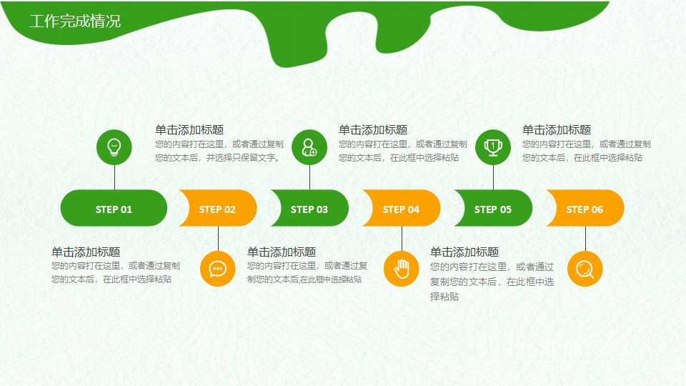 水果-美味橙子PPT模板