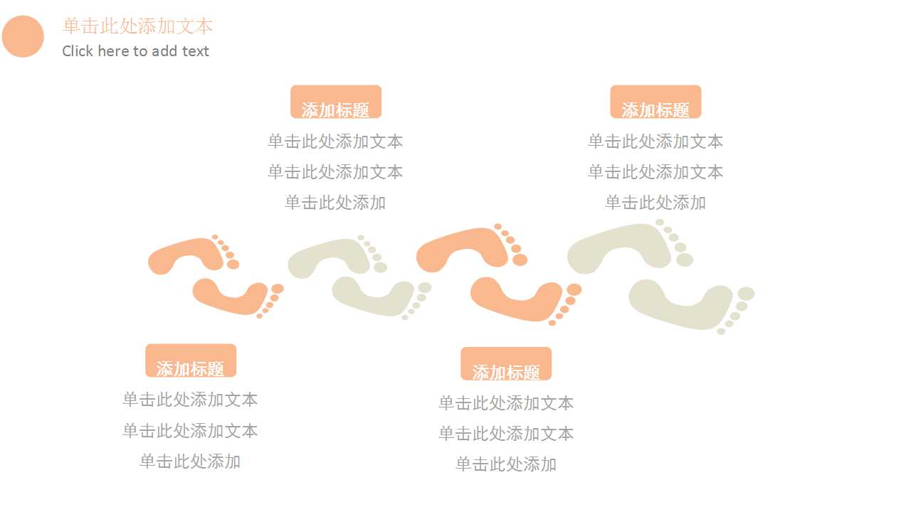 幻灯片模版：卡通驯鹿背景