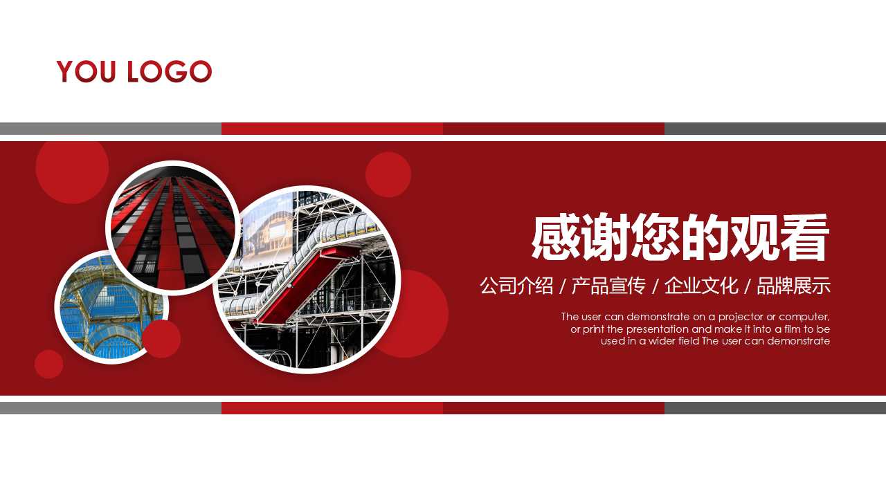 互联网公司企业文化ppt模板