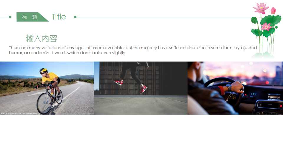 清幽荷语PPT模板免费下载