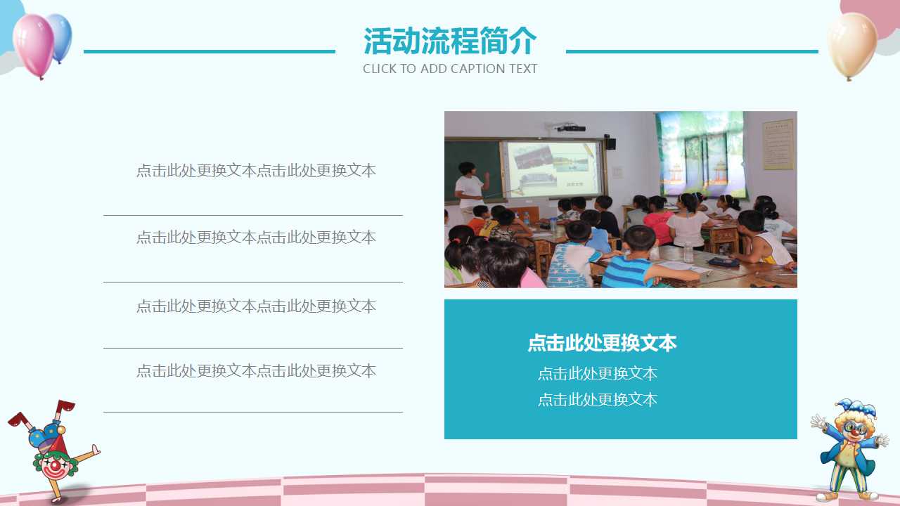 愚人节主题班会ppt模板