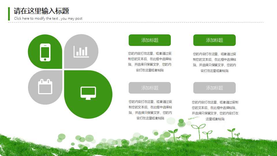 大草原与蓝天白云_风景幻灯片模板