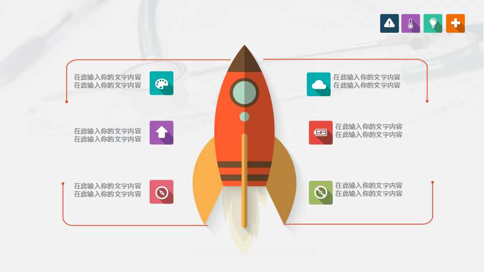 医学教育动态ppt模板