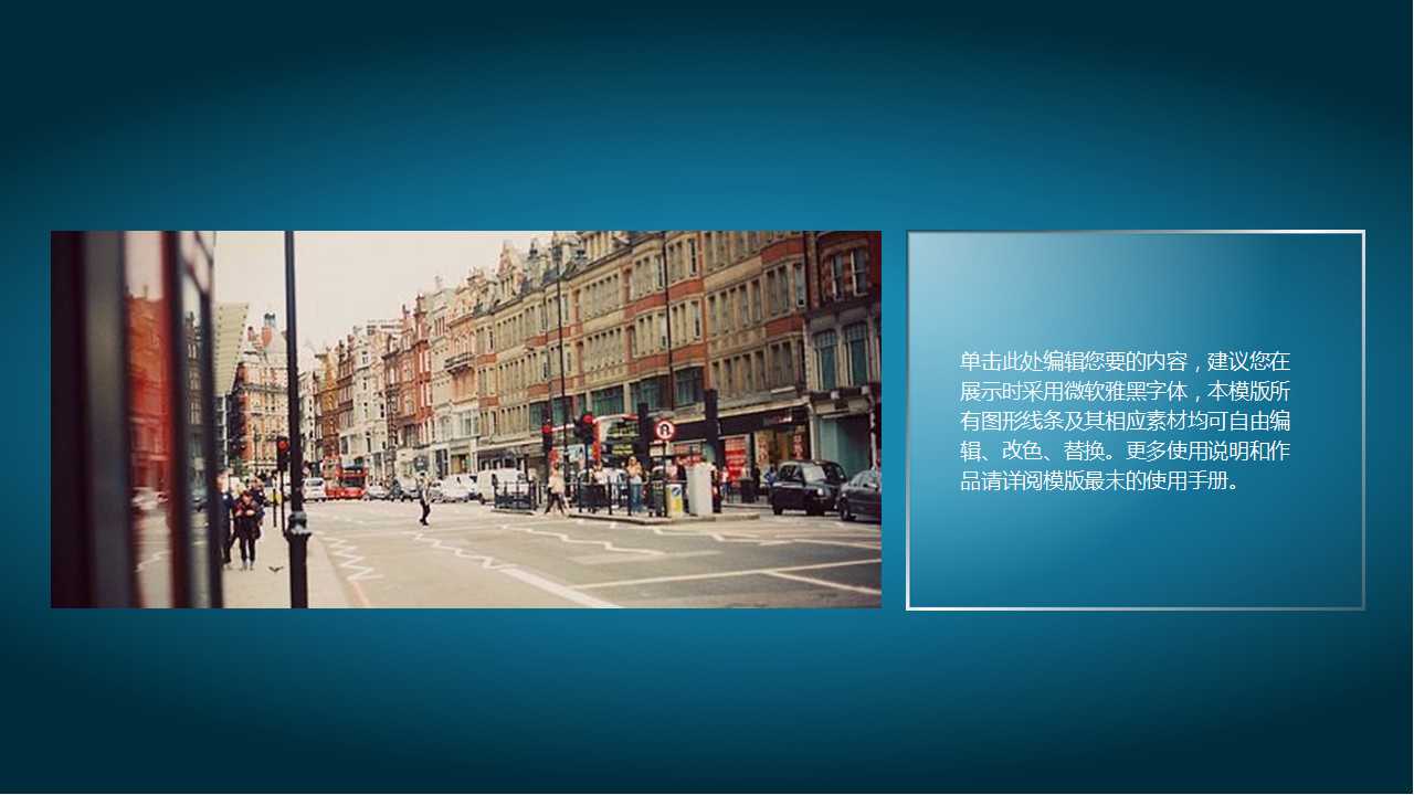 听音乐的境界PPT模板