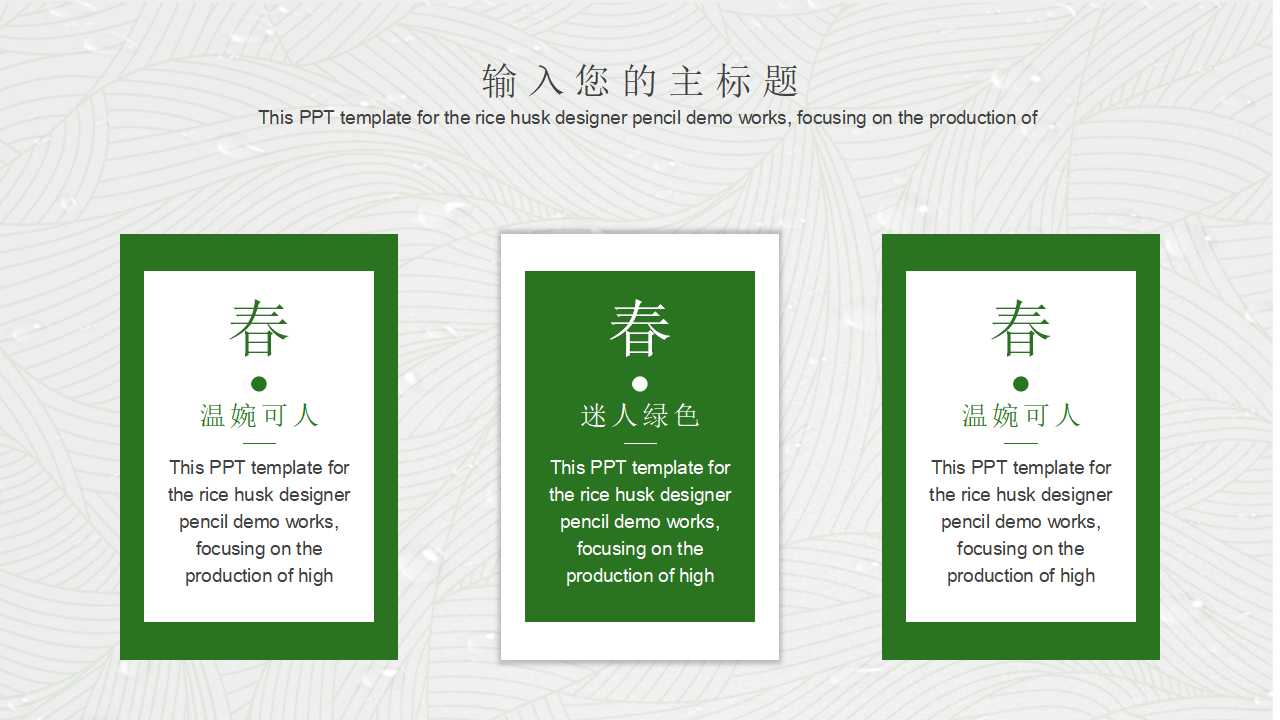 绿色花园PPT模板_小女孩浇花背景