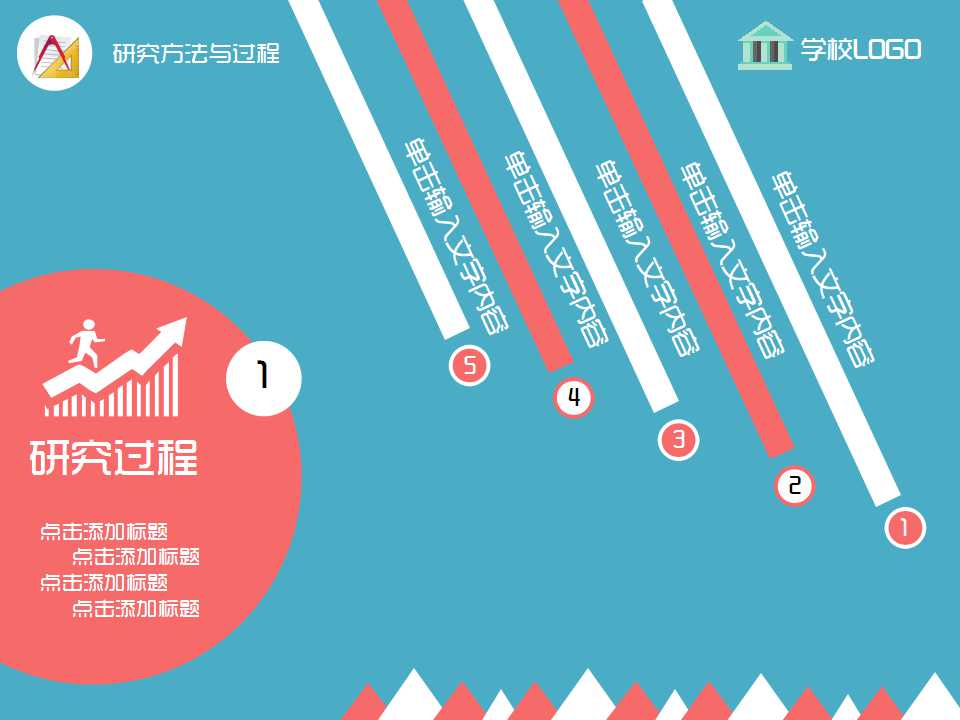 大学PPT模板－卡通毕业博士服
