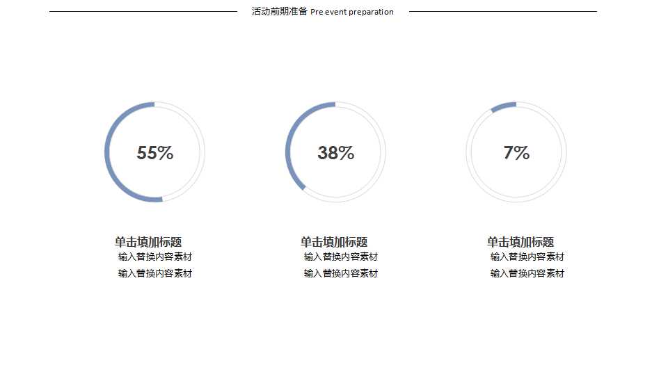 聚光灯-电影主题