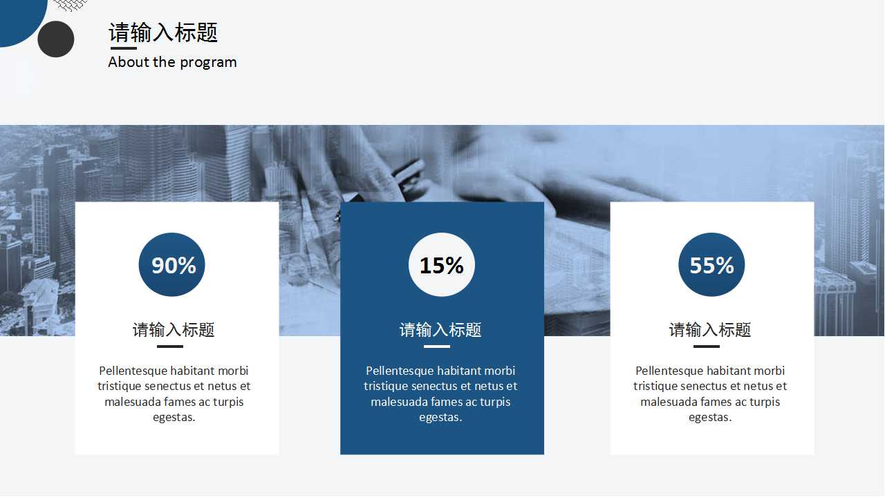 微立体工作报告PPT模板