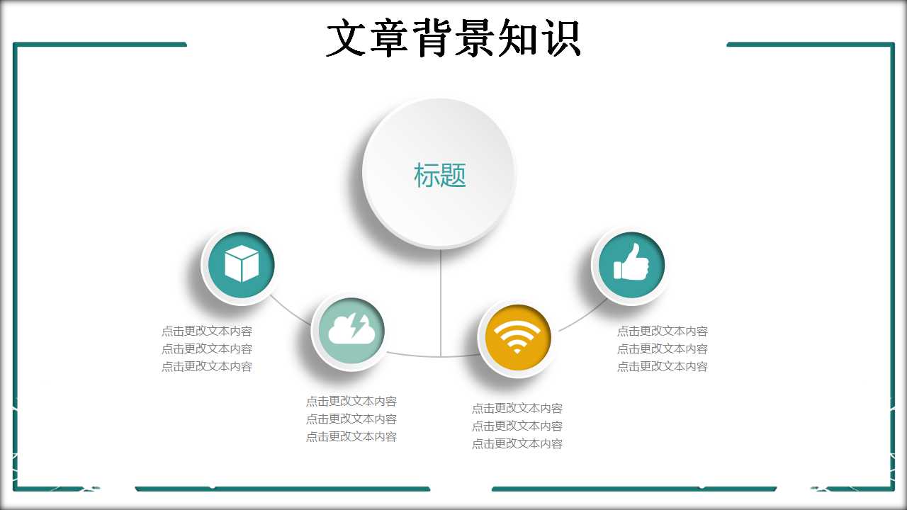 美术PPT模板——小星星图案