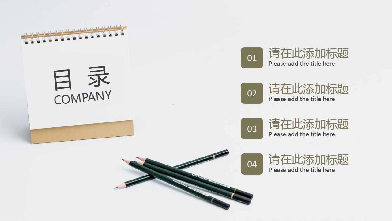 桃花清新ppt工作模板