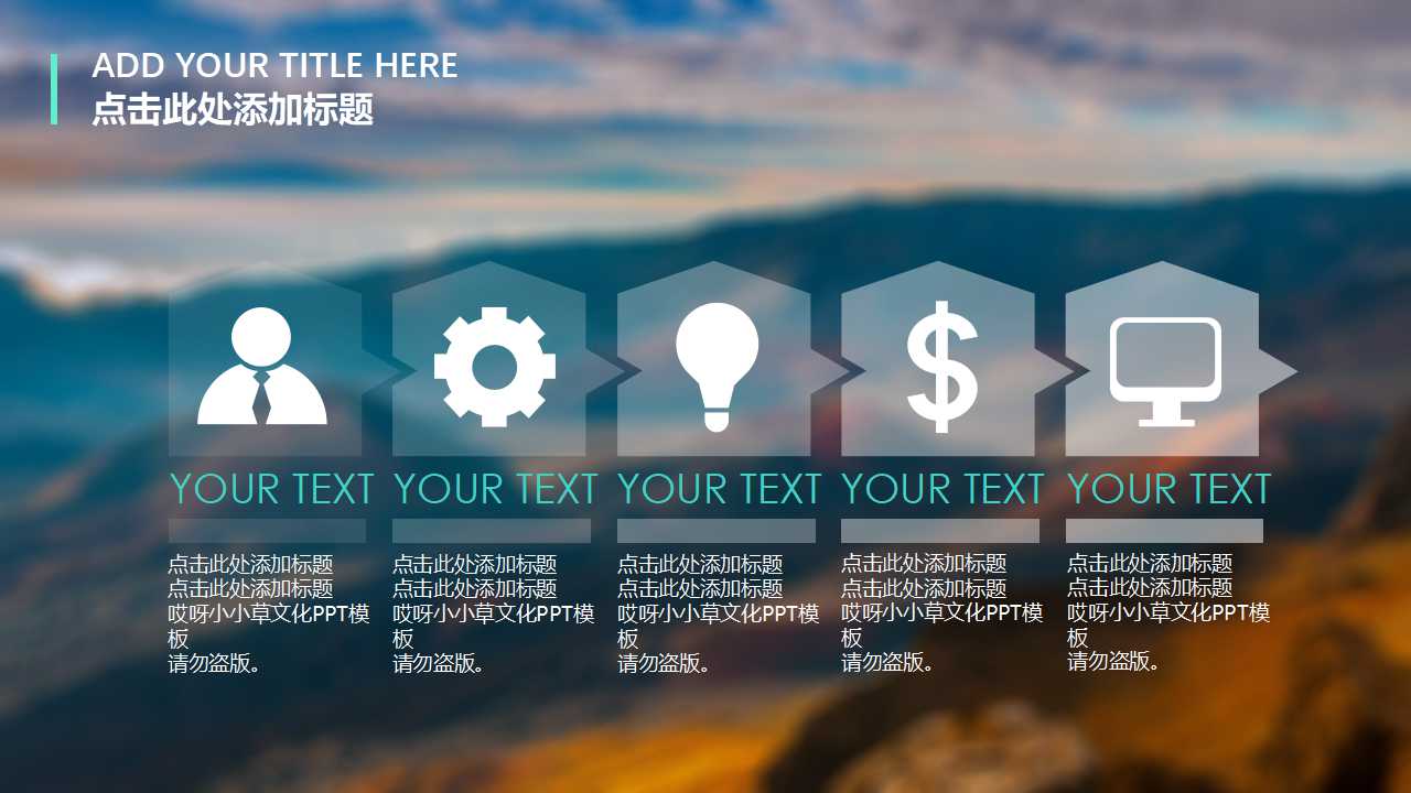 太空轨道PPT模板下载