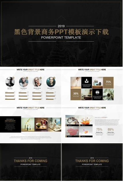 黑色背景商务PPT模板演示下载