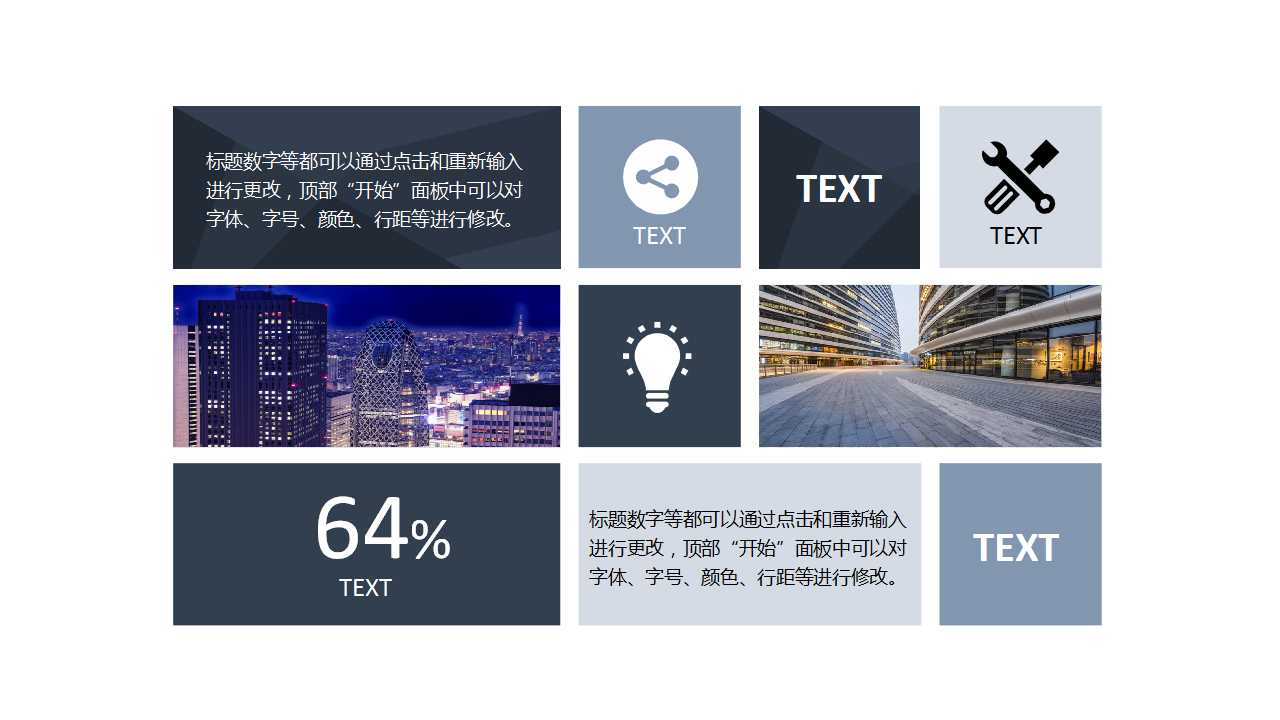 市场营销学PPT模板