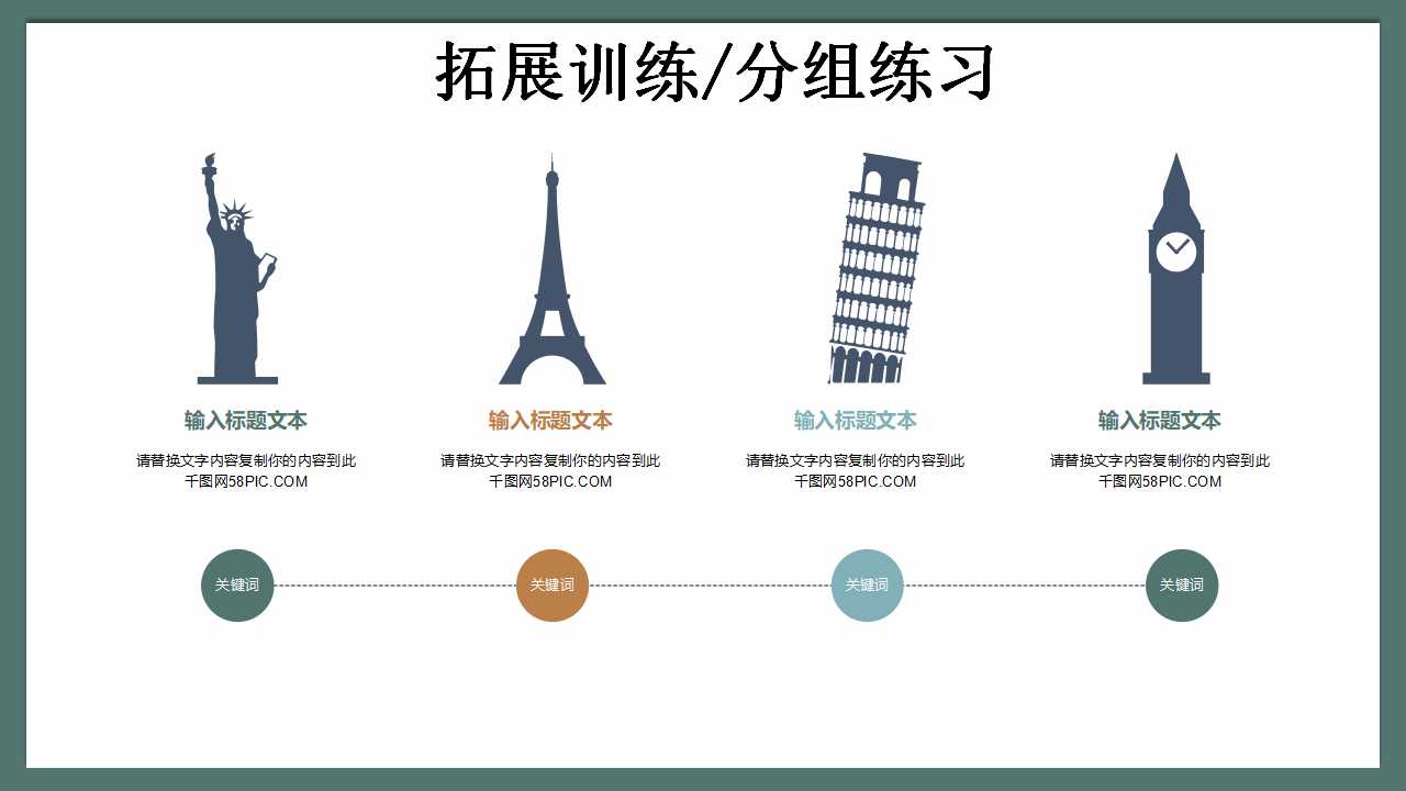 韩国字PPT模板免费下载