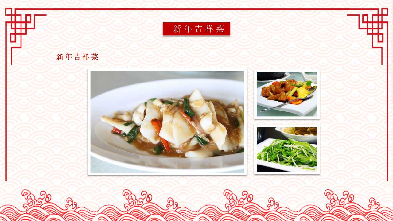 快乐新年-大红色福字图片模板