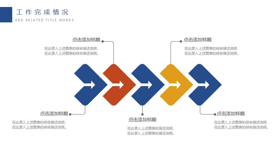幻灯片PPT——运动之曲棍球