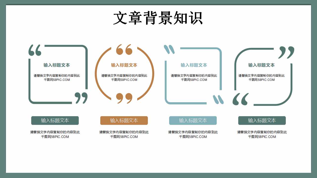 韩国字PPT模板免费下载